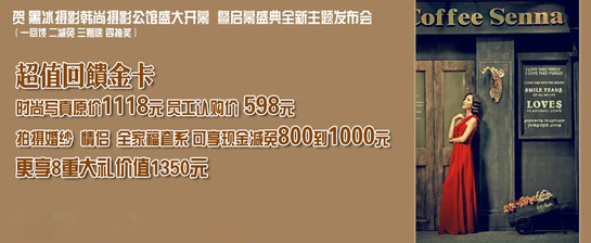 韩尚摄影公馆新店启幕盛典暨全新作品发布会