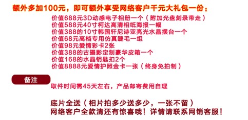 　　精品婚纱D套系6799元