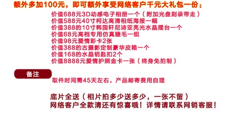 精品婚紗D套系7999元