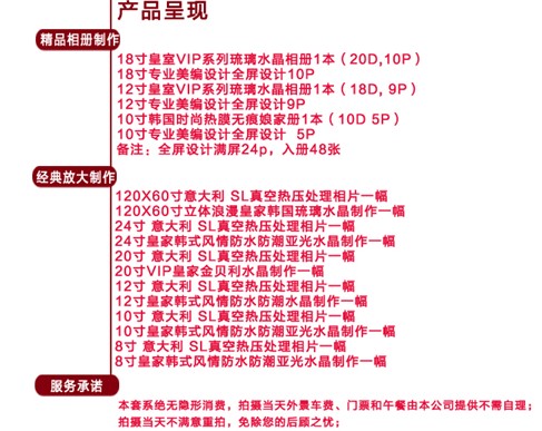 精品婚纱F套系8999元