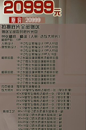 精品婚纱I系20999元